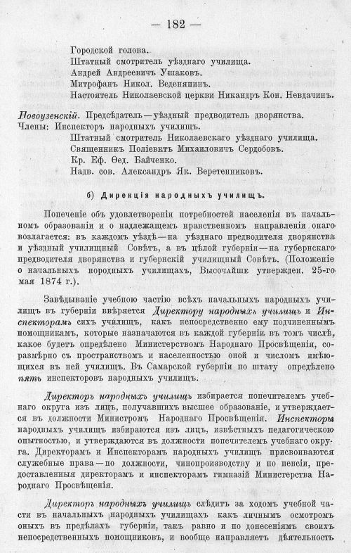 Страница 196