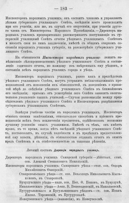 Страница 197