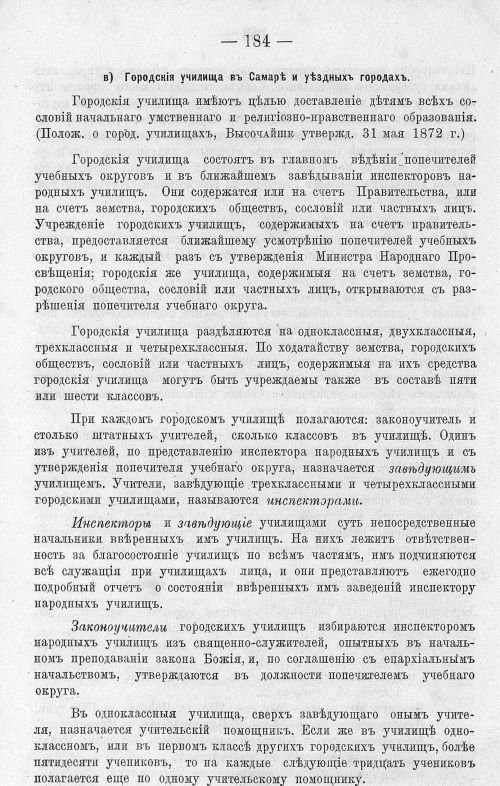 Страница 198