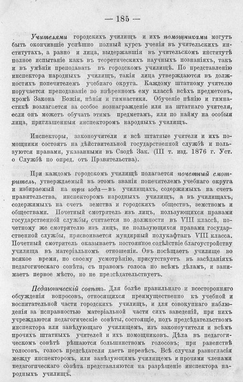 Страница 199