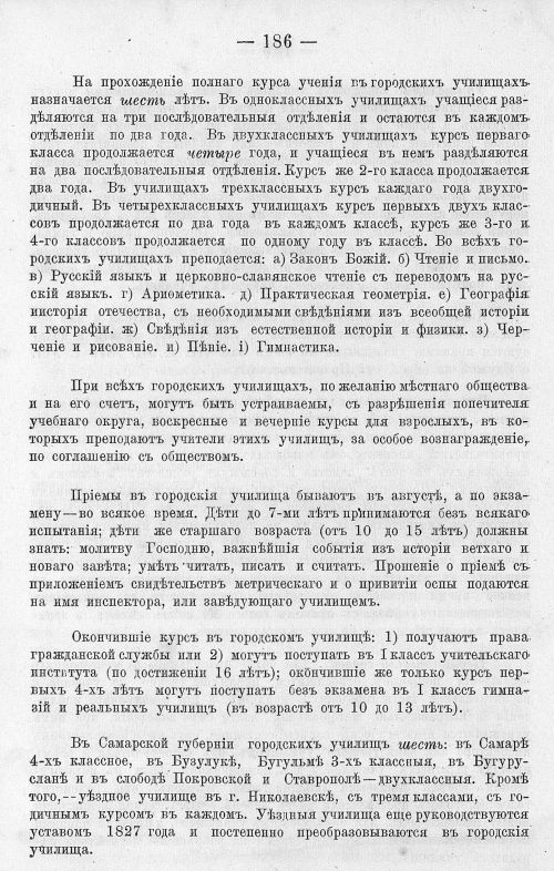 Страница 200