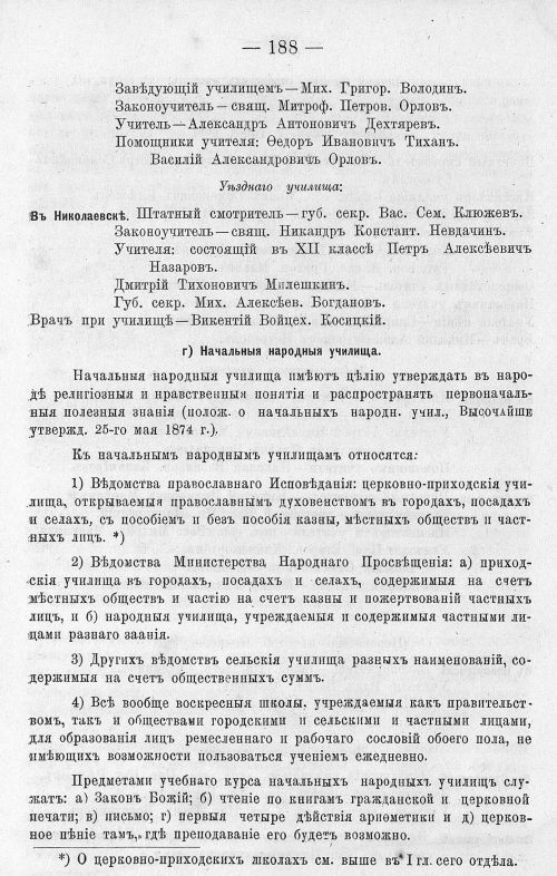 Страница 202