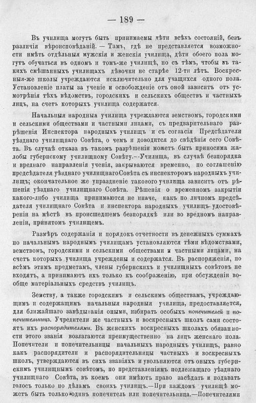 Страница 203