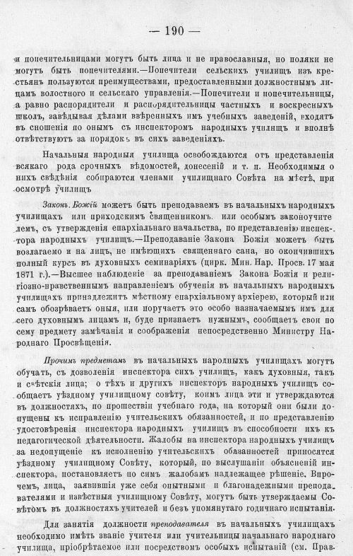 Страница 204
