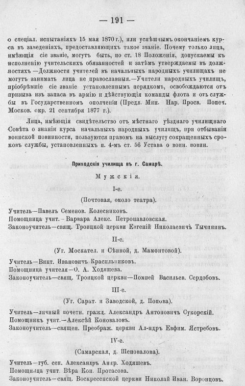 Страница 205