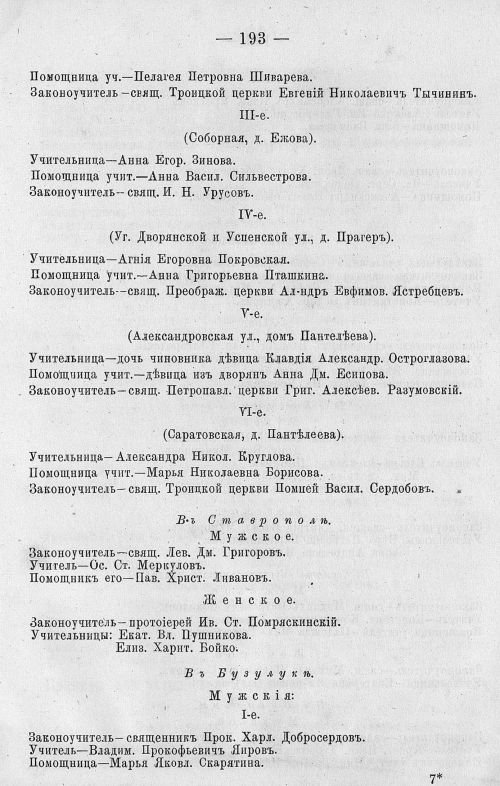 Страница 207