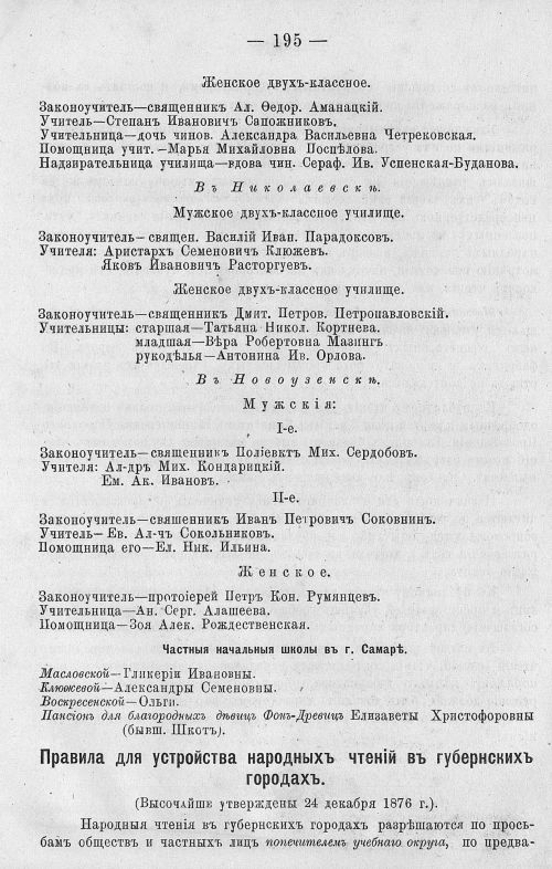 Страница 209