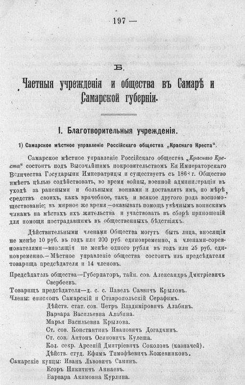 Страница 211
