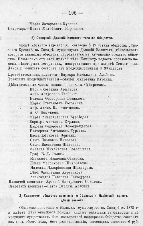Страница 212