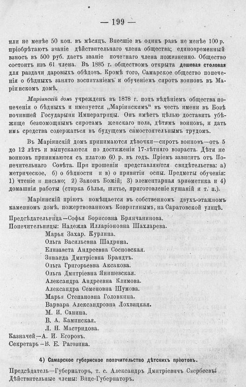 Страница 213