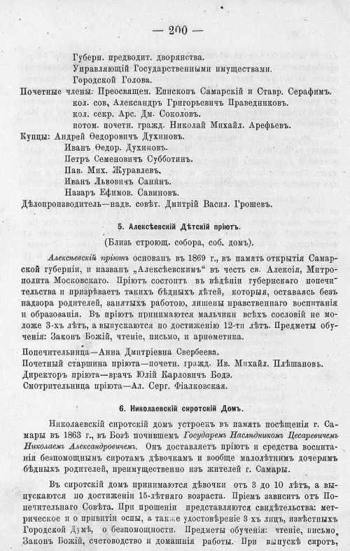 Страница 214