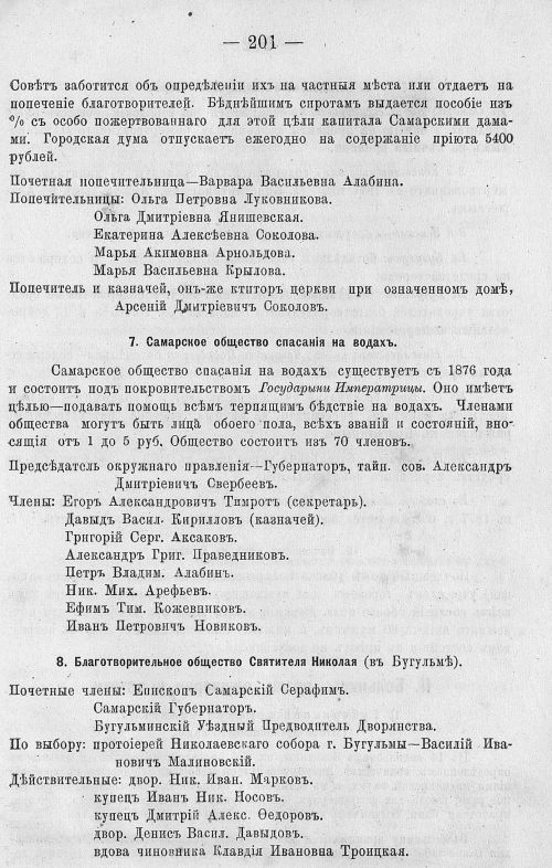 Страница 215