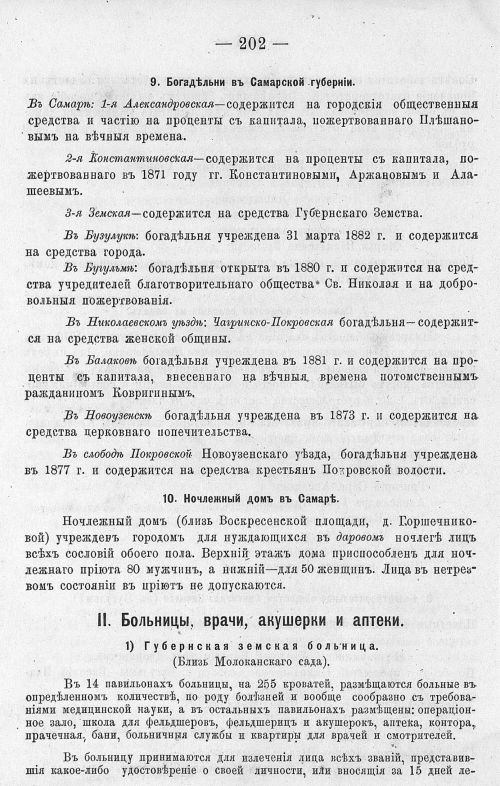 Страница 216