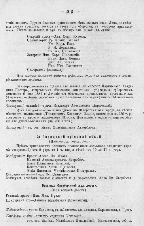 Страница 217