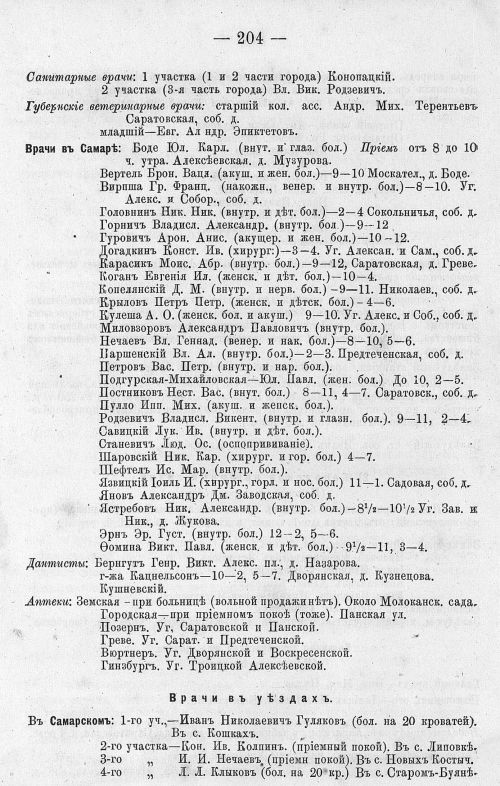 Страница 218
