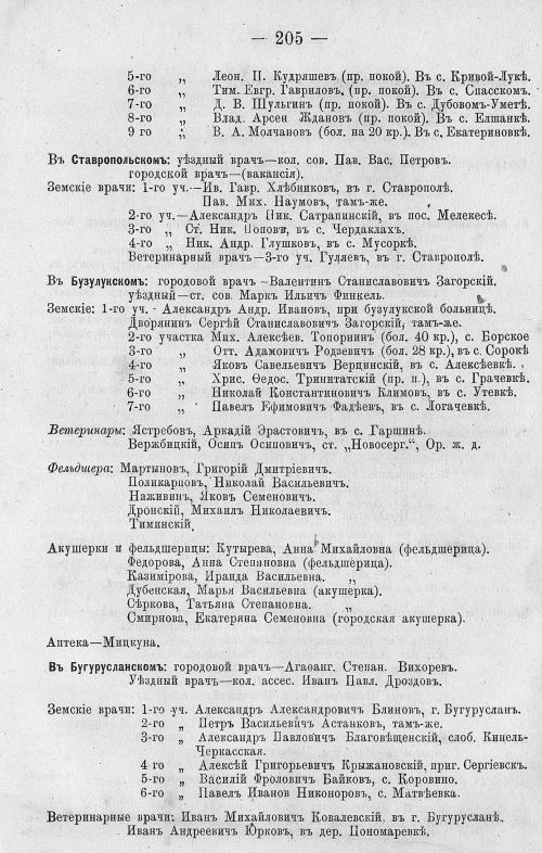 Страница 219