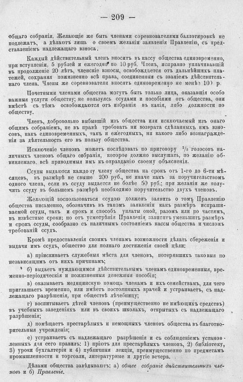 Страница 223