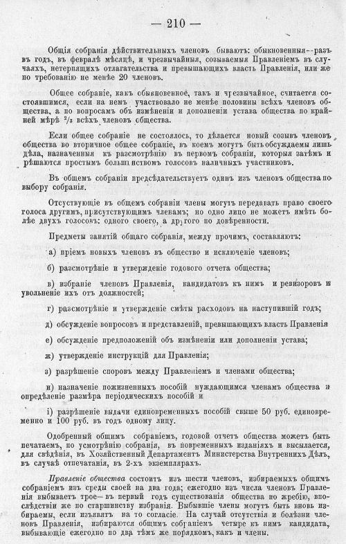 Страница 224