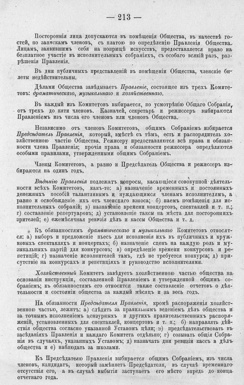 Страница 227