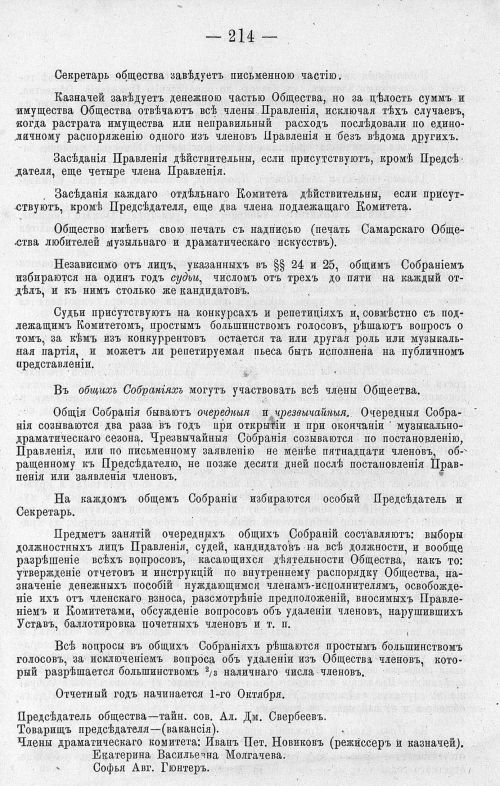 Страница 228