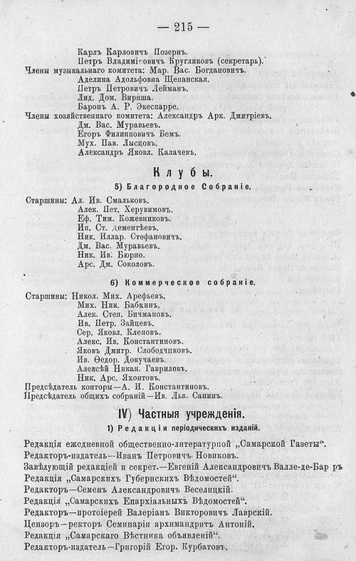 Страница 229
