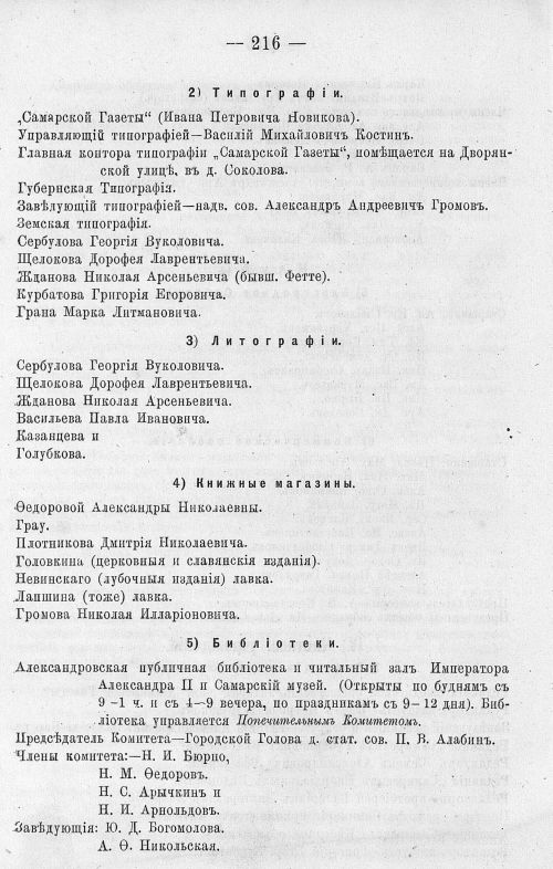 Страница 230