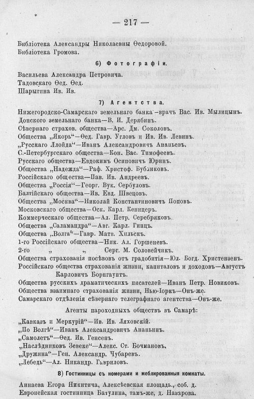 Страница 231