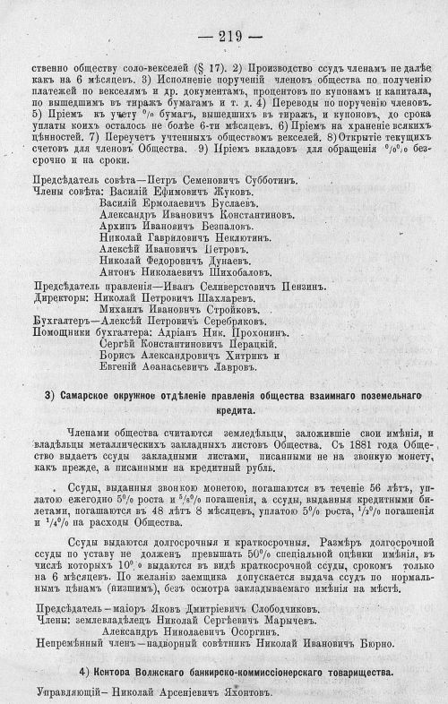 Страница 233