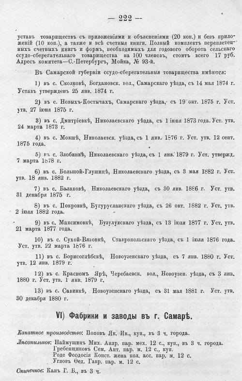 Страница 236