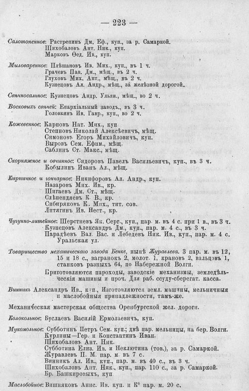 Страница 237
