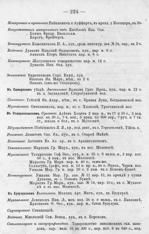 Страница 238