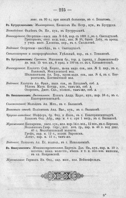 Страница 239