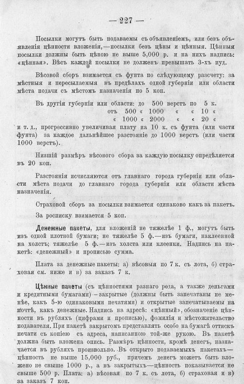 Страница 241