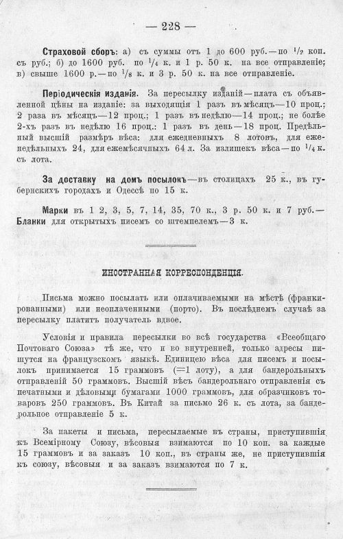 Страница 242
