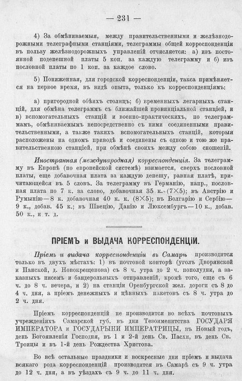 Страница 245