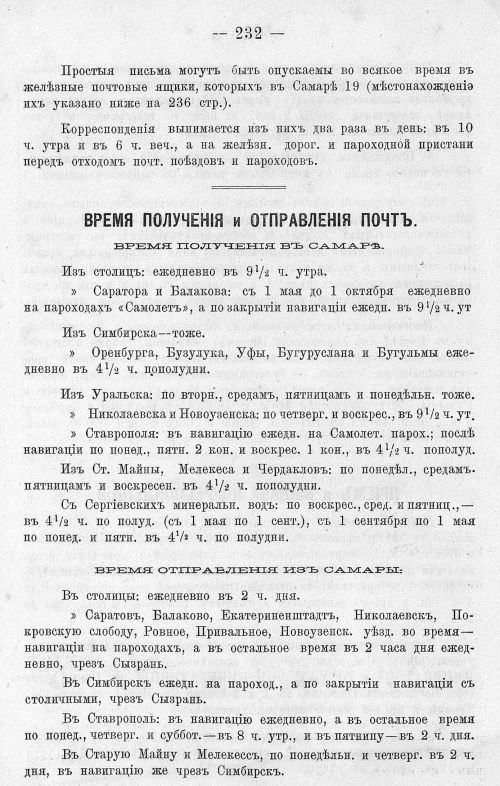 Страница 246