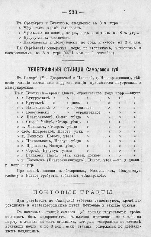 Страница 247