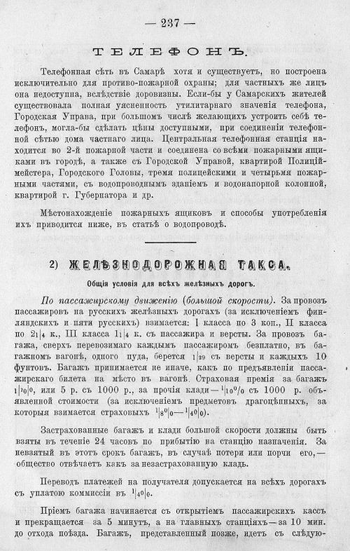 Страница 251
