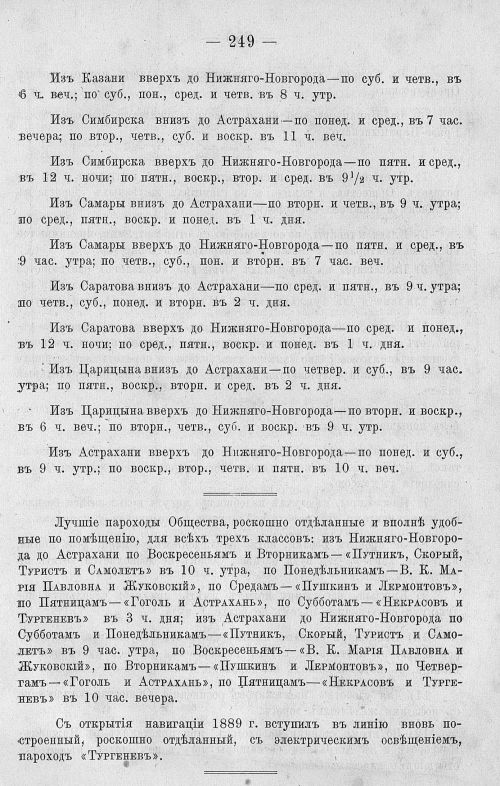 Страница 263