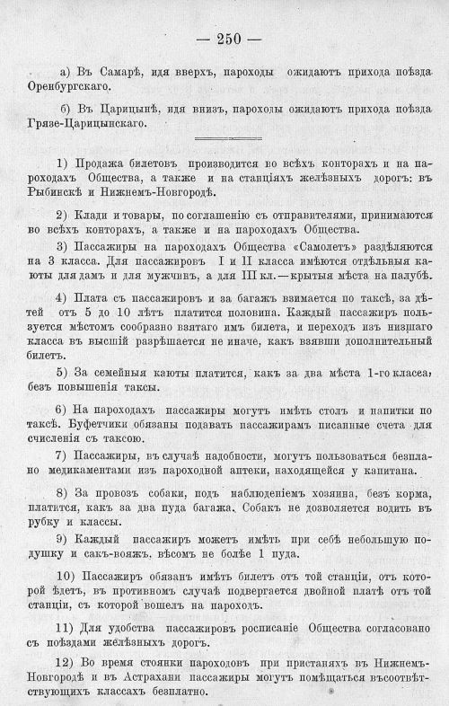Страница 264