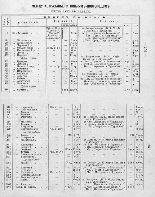 Страница 269
