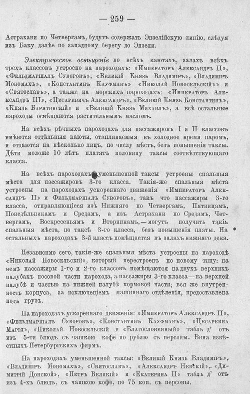Страница 271