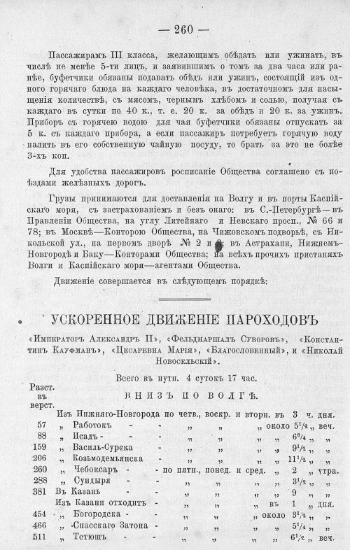Страница 272