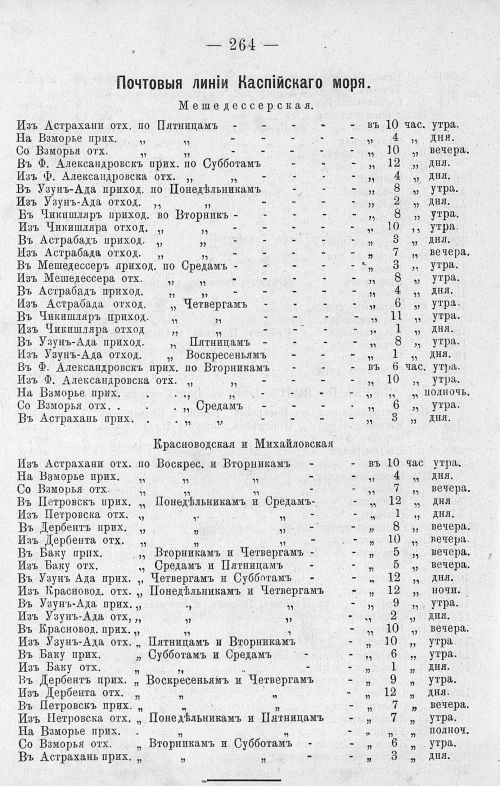 Страница 276