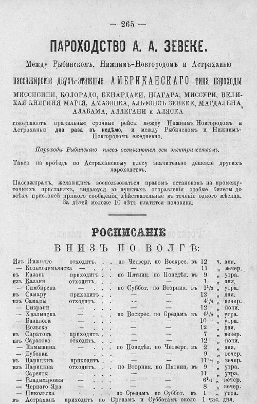 Страница 277