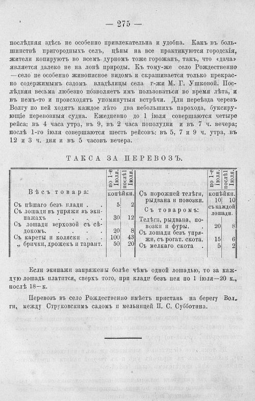 Страница 287