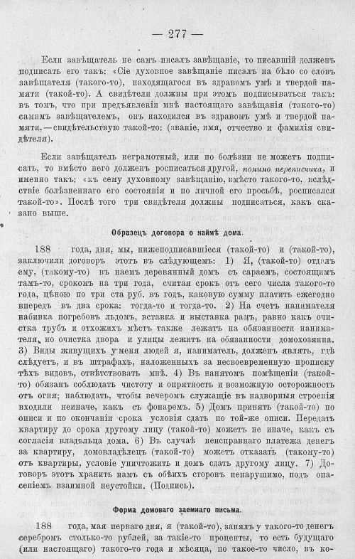 Страница 289