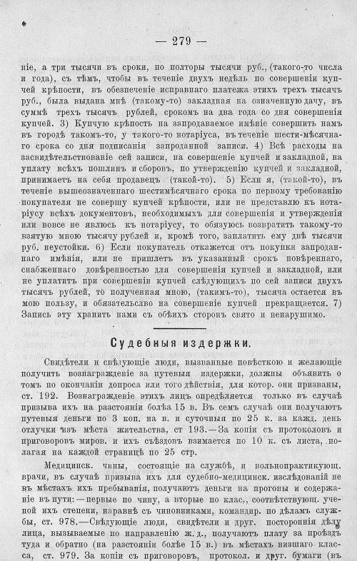 Страница 291