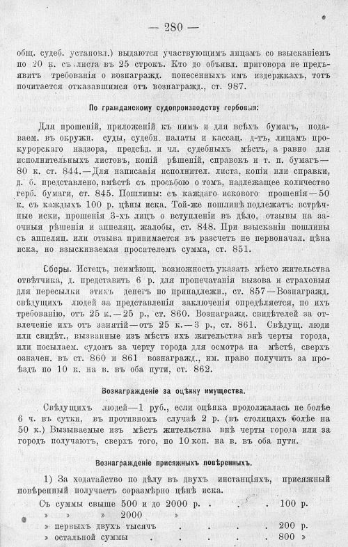 Страница 292