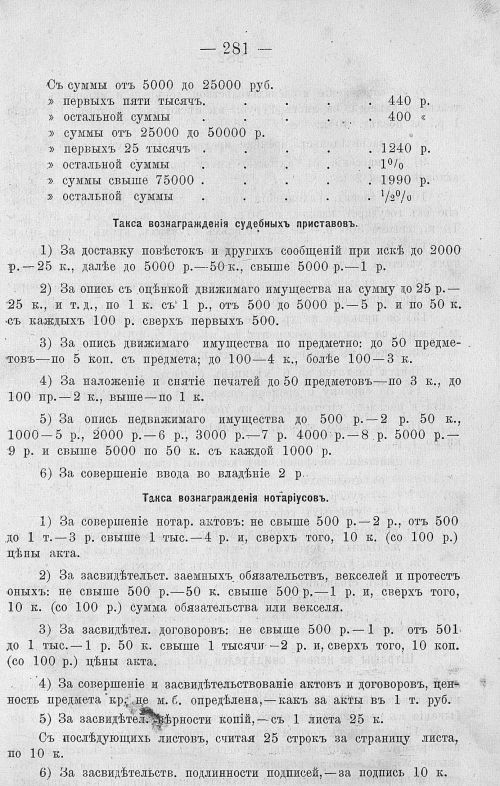 Страница 293